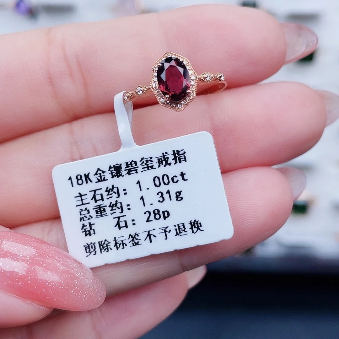纯***粹18K金镶嵌戒指碧玺