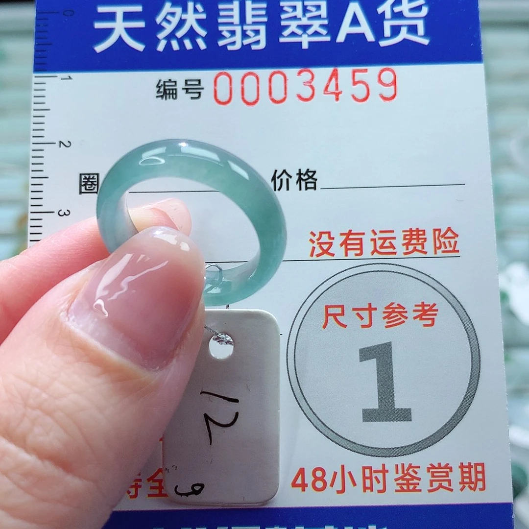 翡翠戒指未镶嵌戒指