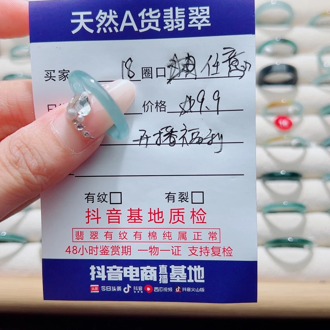 未镶嵌戒指翡翠天然