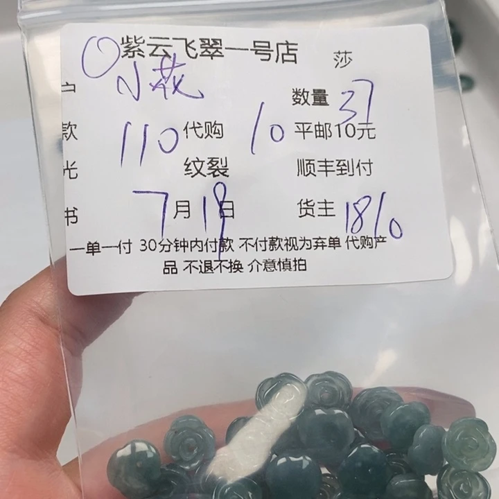 翡翠未镶嵌颈饰小*花天然翡翠