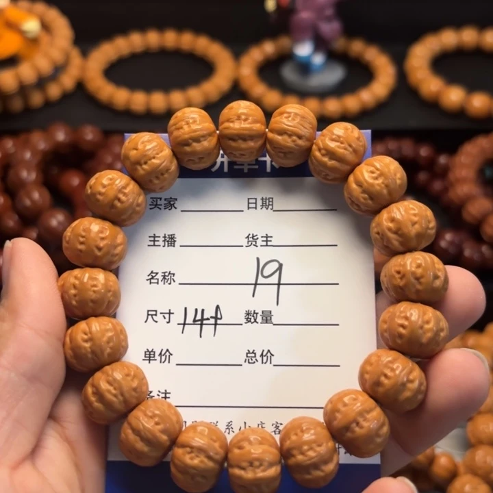 猴头核桃手串去*片