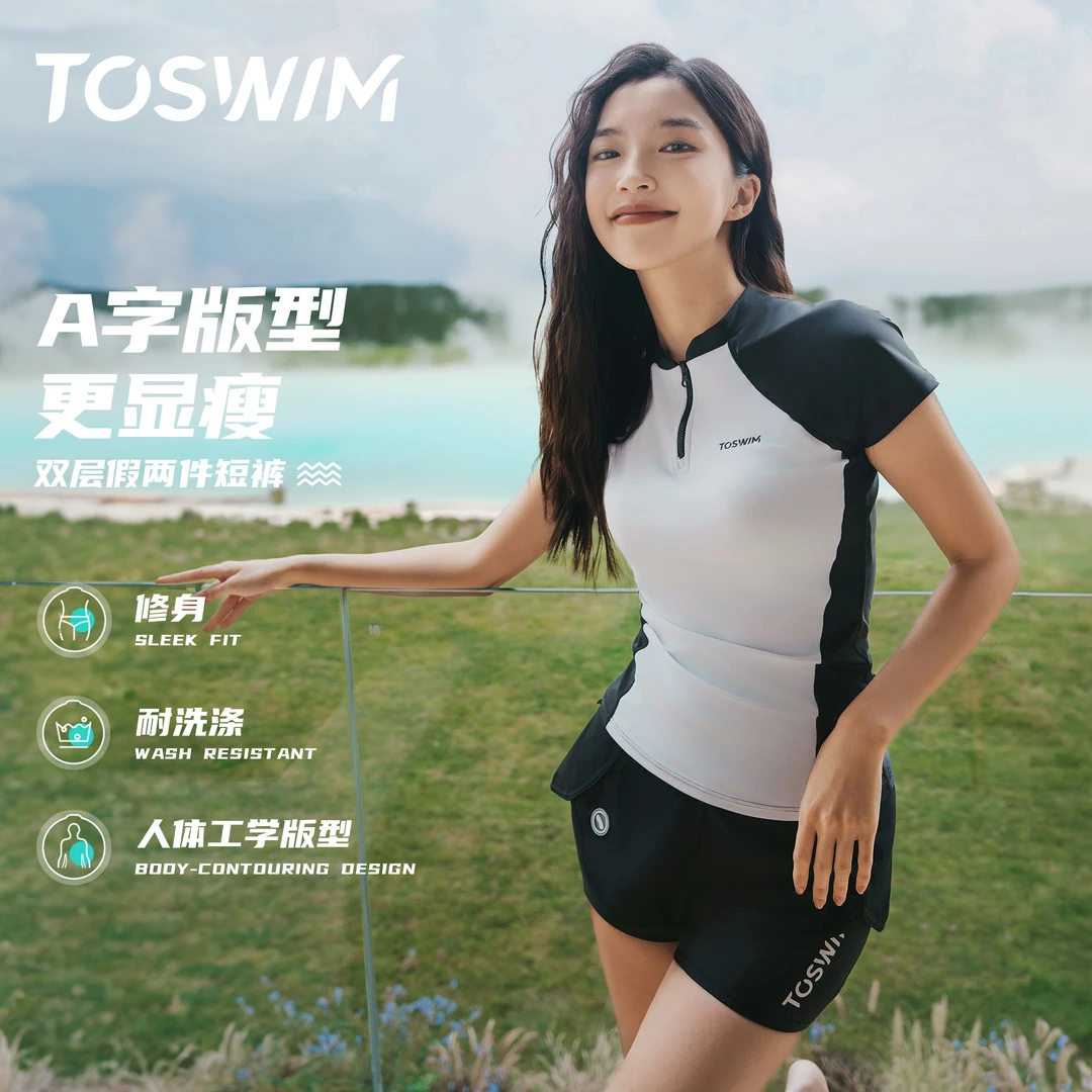 泳镜侠推荐！【TOSWIM泳衣】2025新款女款遮肉大码温泉极简风泳衣