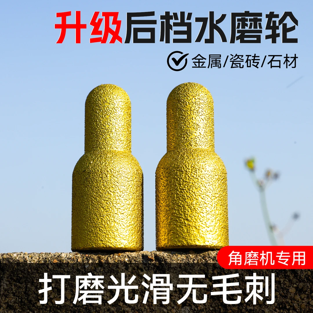 后挡水磨轮钎焊金刚石圆弧圆底磨头铣刀刀台下盆磨砂头圆孔打磨器