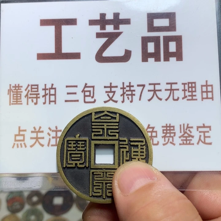 铜铁合金类现代工艺品