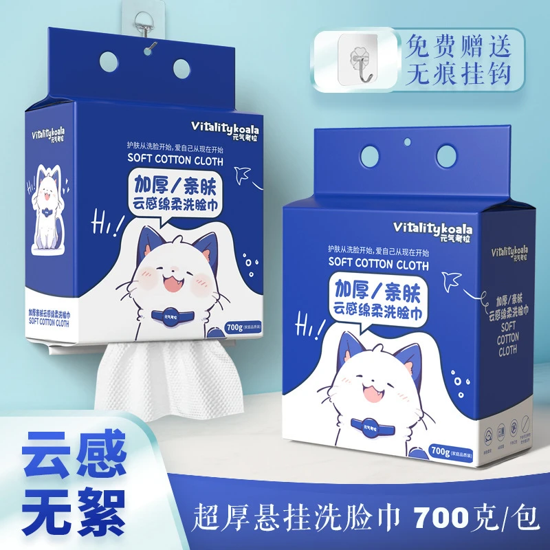 壁挂洗脸巾柔软面巾加大厚悬挂洗脸巾绵柔巾干湿两用一次性抽取式