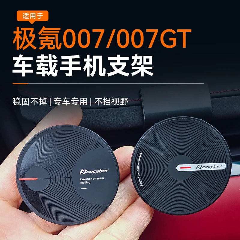 适用于极氪007GT/007车载手机支架magsafe磁吸支架专用配件改装