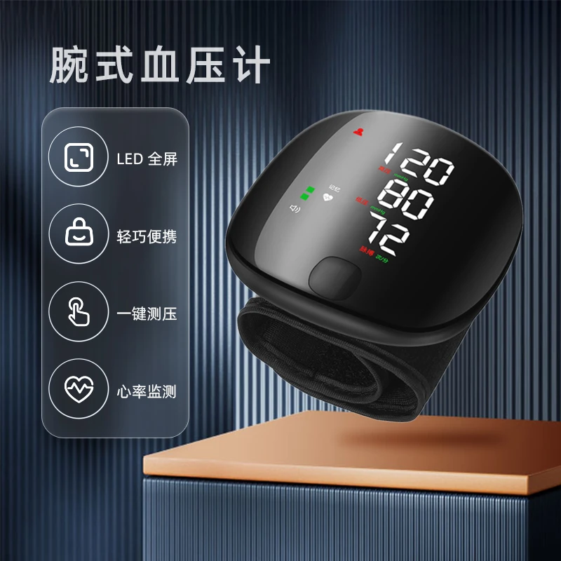 问心无恙腕式电子血压计家用智能全自动语音免脱衣