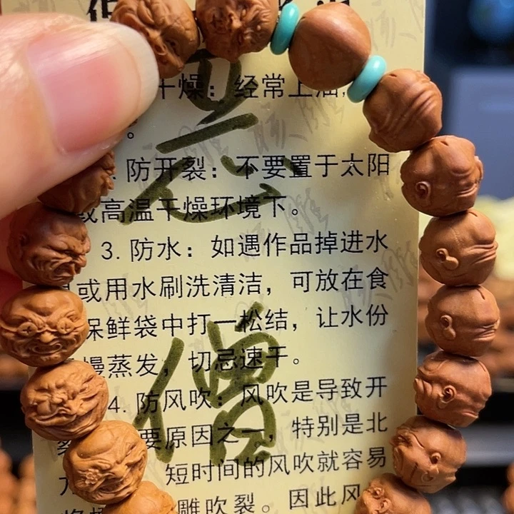核桃手串/手链龙纹