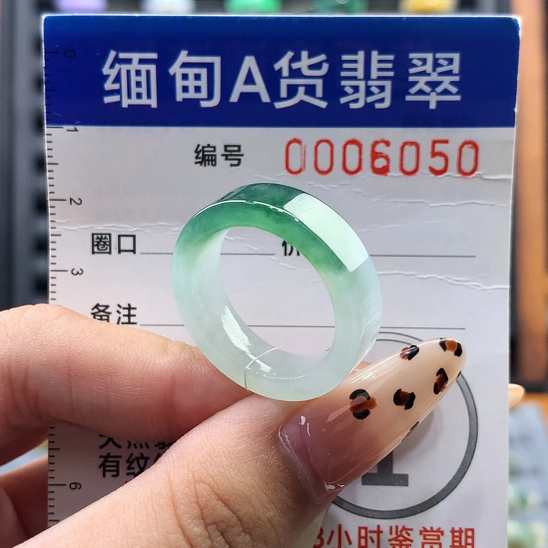 耳***饰翡翠未镶嵌戒指18号