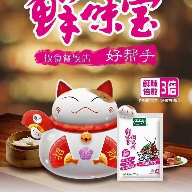 鲜味宝1KG调味料家用商用火锅烧烤炒菜煲汤提味增鲜代替味精鸡精