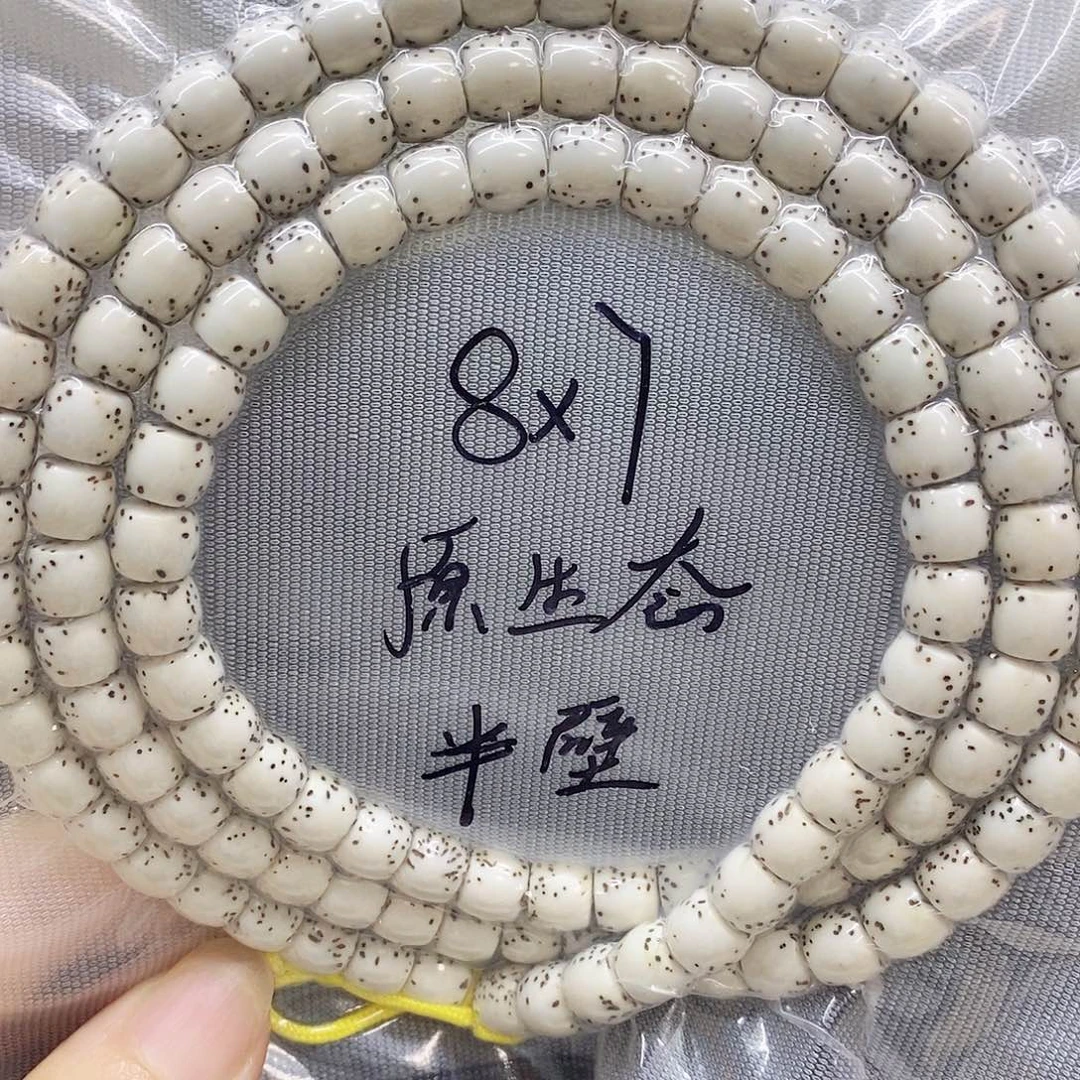 吊坠星月菩提87星月菩提