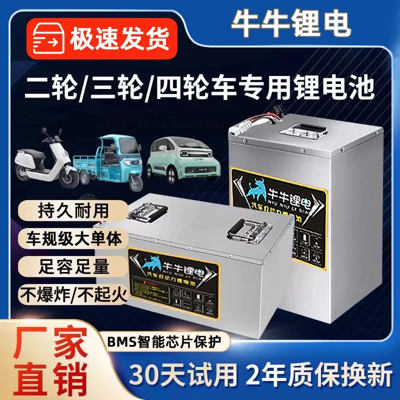 48V电动车电池宁德三元锂大单体电芯锂电池、美团、家用、代驾锂电池