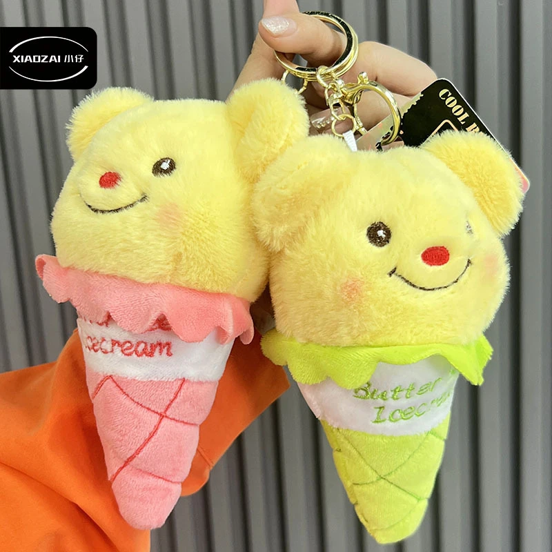4寸娃娃机毛绒玩具小熊冰淇淋玩偶公仔挂件卡通小饰品毛绒钥匙扣