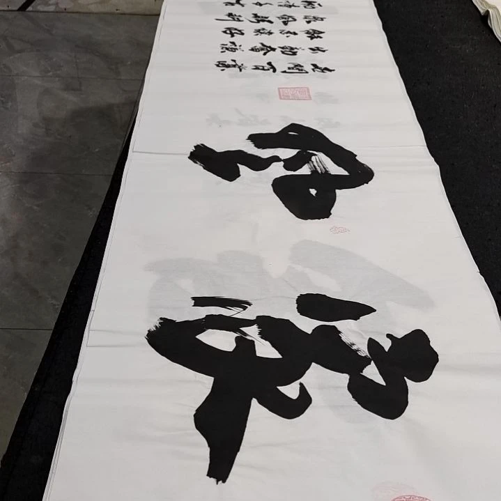 翰墨书画申国栋老师作品一副