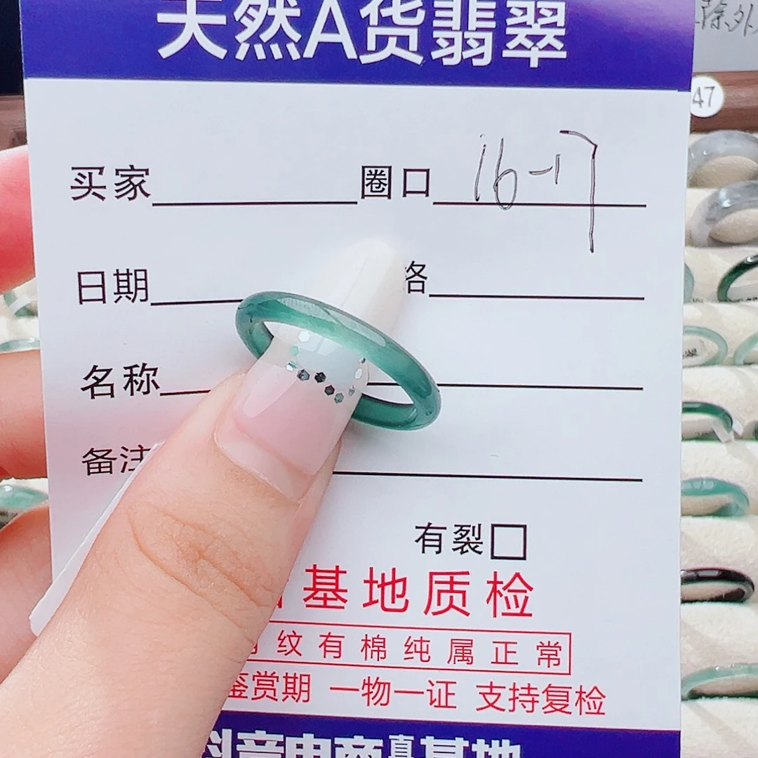 爱***干未镶嵌戒指翡翠天然