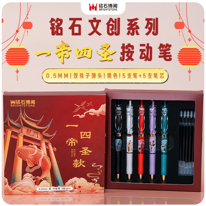 一帝四圣款K35双珠子弹头0.5黑色中性笔学生考试办公大容量速干