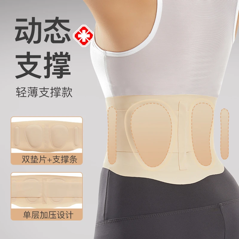护腰带轻薄无痕裸感透气软骨支撑收复护腰护腰