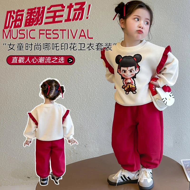 FAVMARTHA峻峻兔2025春秋新款韩版时尚哪吒花边小女孩套装女宝宝