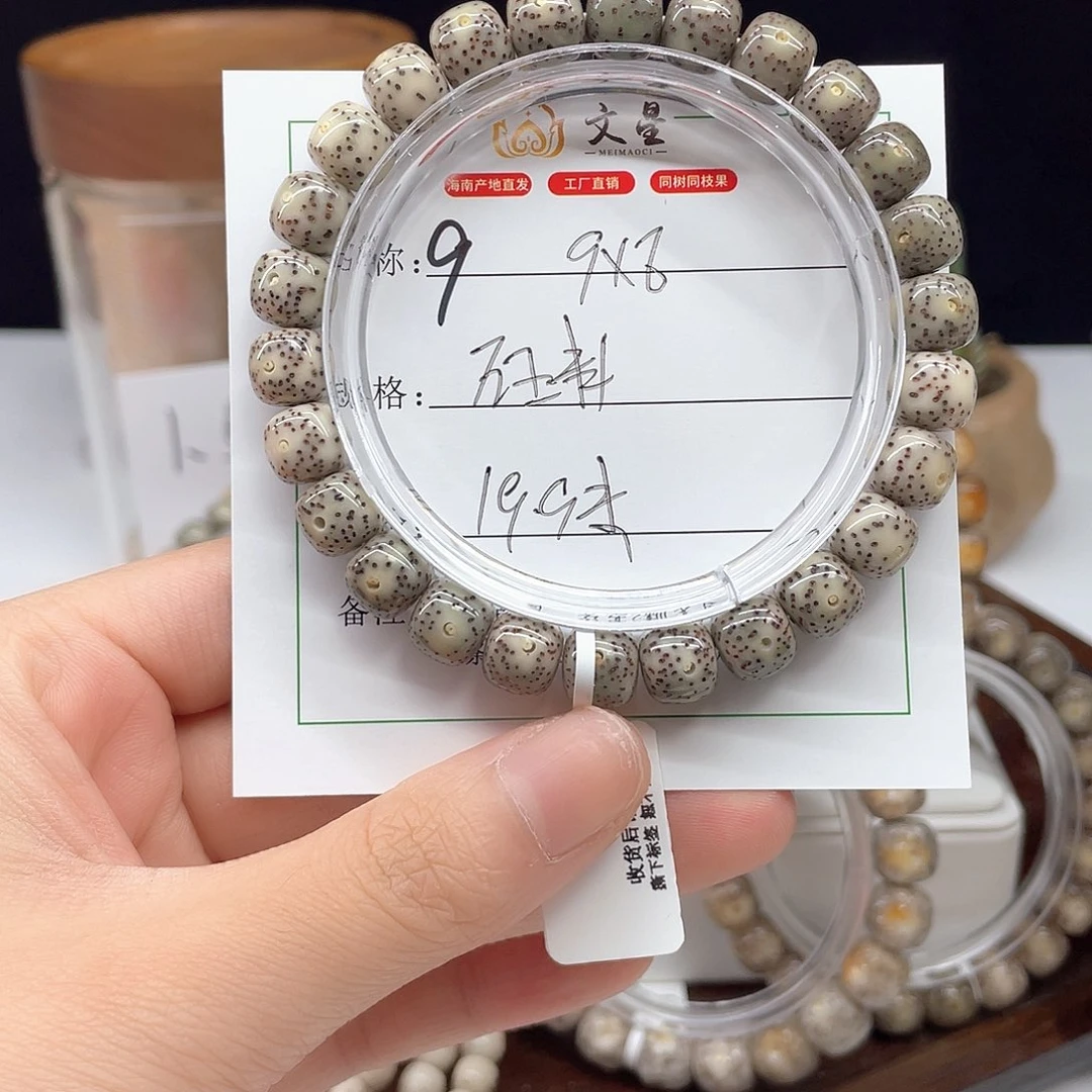 星月菩提吊坠9/8石玉料9