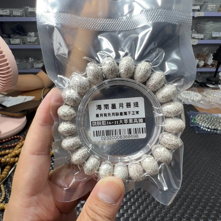 星月菩提手串大尺寸16左右单圈0232号