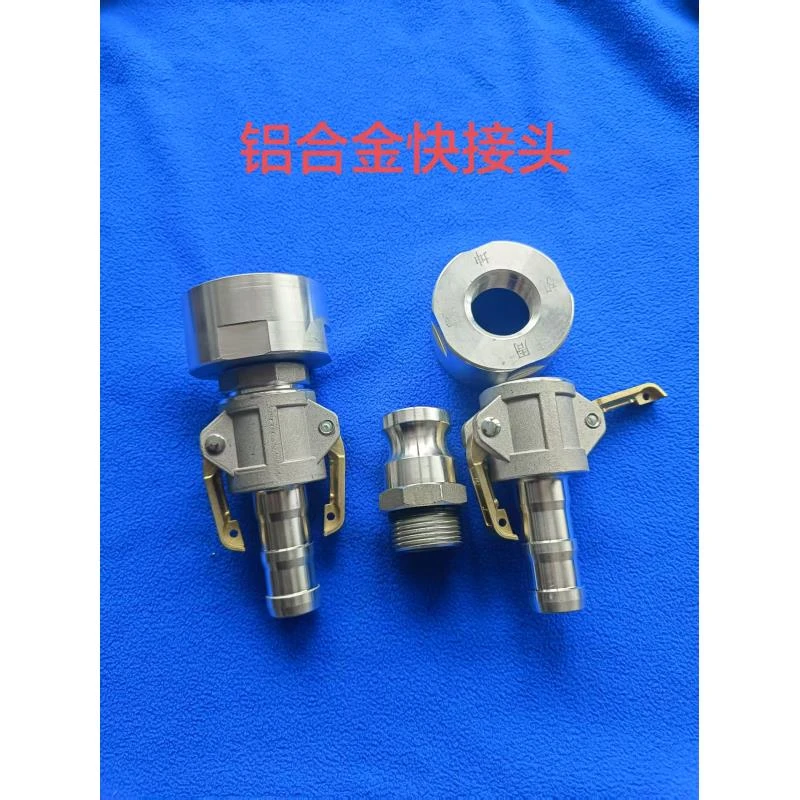 一寸铝合金快接头优质精品圆形快装水枪接头