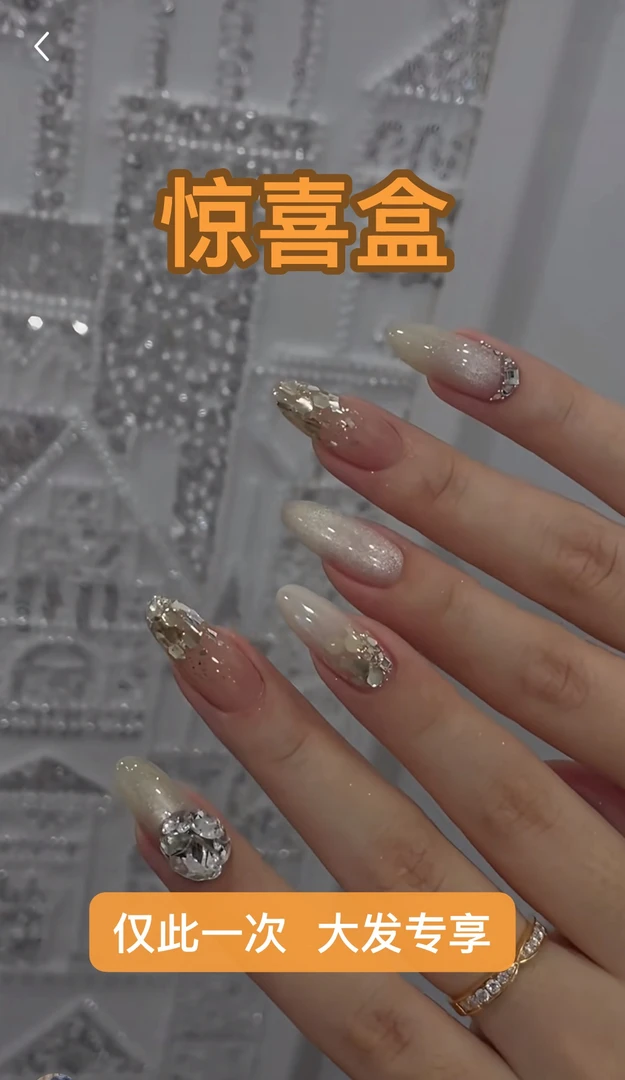 【惊喜隐藏款】——大发手工穿戴甲专享