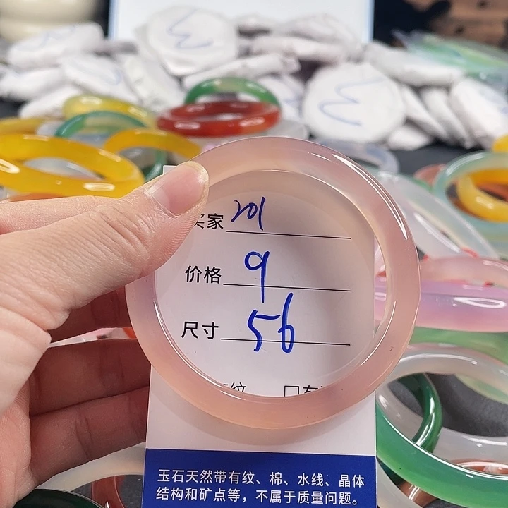 玛瑙/玉髓未镶嵌手镯