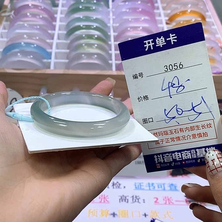 玛瑙/玉髓未镶嵌手镯3056