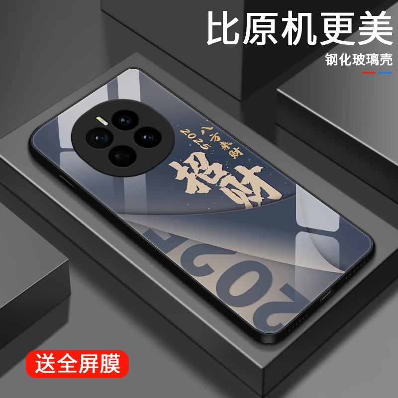 顺利发财适用华为荣耀magic7手机壳Magic7pro玻璃壳Magic6/6pro女