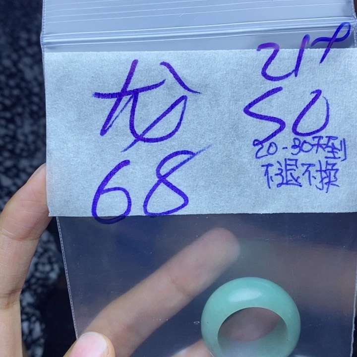 定制翡翠未镶嵌龙**祥