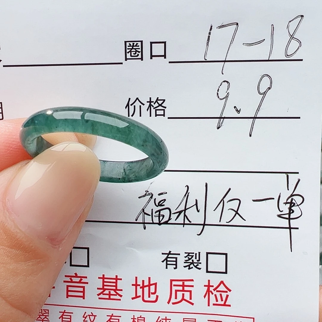 未镶嵌戒指翡翠翡翠