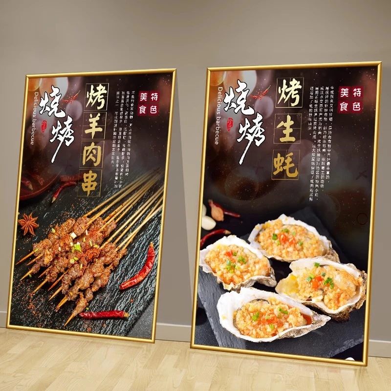 烧烤店创意装饰画餐饮大排档氛围布置挂画广告图墙面海报贴纸KT板