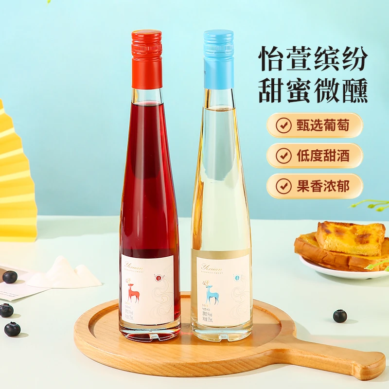 怡萱冰红冰白甜型葡萄酒 375ml 9度 纯葡萄汁酿造 清爽果香