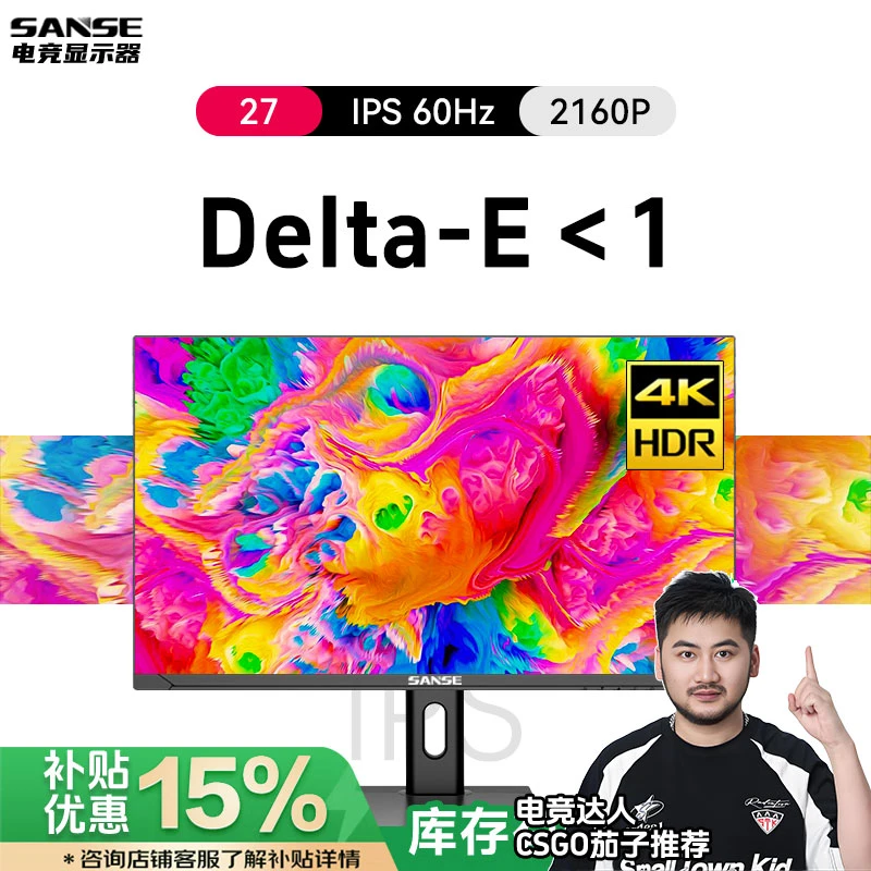 三色27英寸4K高清显示器电脑显示屏FastIPS液晶设计办公旋转绘图
