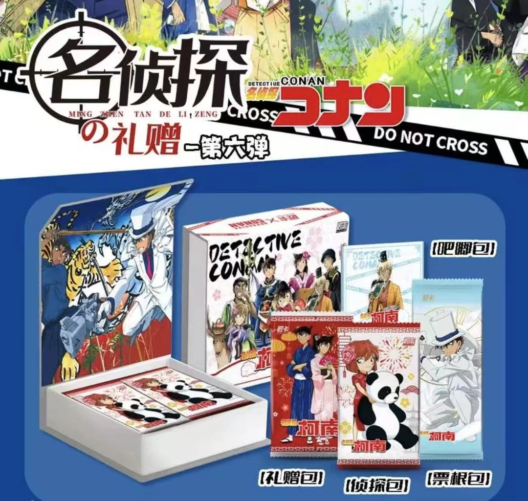 嘟嘟【吃吃合集】匠卡柯南第六弹名侦探的赠礼 国卡二创 默认代拆