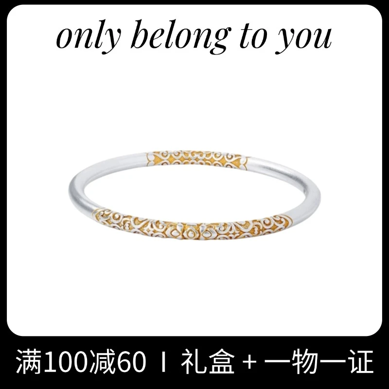 足银手镯 40号 卷草纹纯银闭口新描金卷草纹祥云雕刻磨砂银手镯