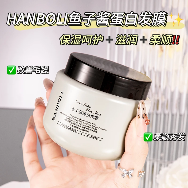 【粉丝福利】鱼子酱蛋白发膜补水顺滑免蒸改善干枯毛躁柔顺亮泽秀发