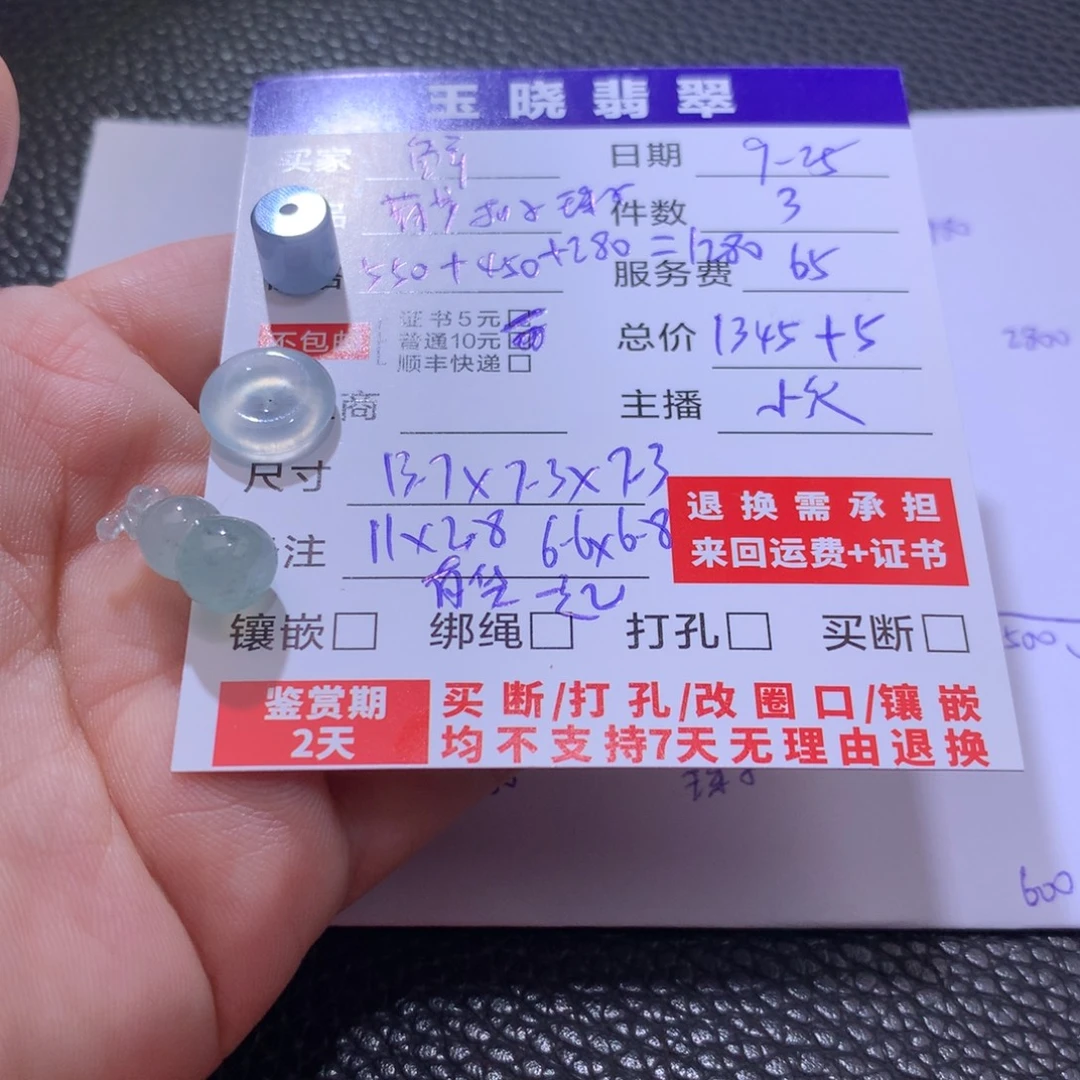 鲜****翡翠未镶嵌颈饰葫芦扣子