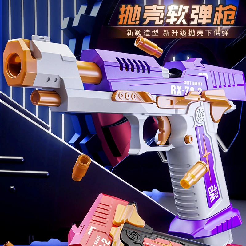 科教玩具枪发射模型儿童手动下供弹新品手抢抛壳嫉妒软弹仿真上膛