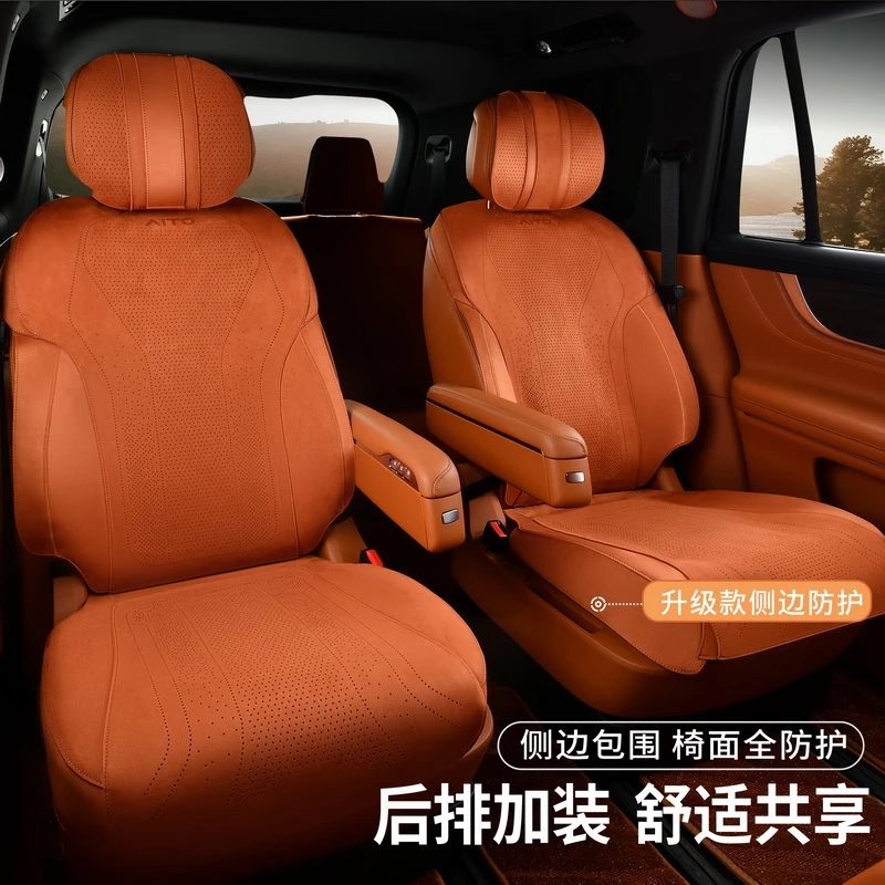 25年新款问界M5M7专车专用四季通用座套汽车坐垫