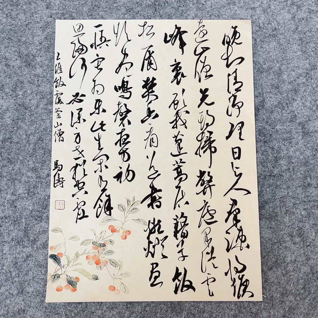 书法中书马涛40×30