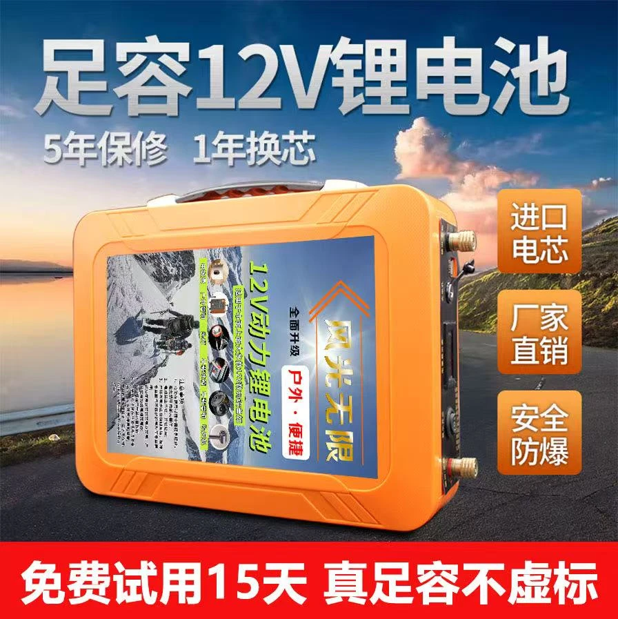 12V30AH户外磷酸铁锂便捷蓄户外电瓶电池锂电