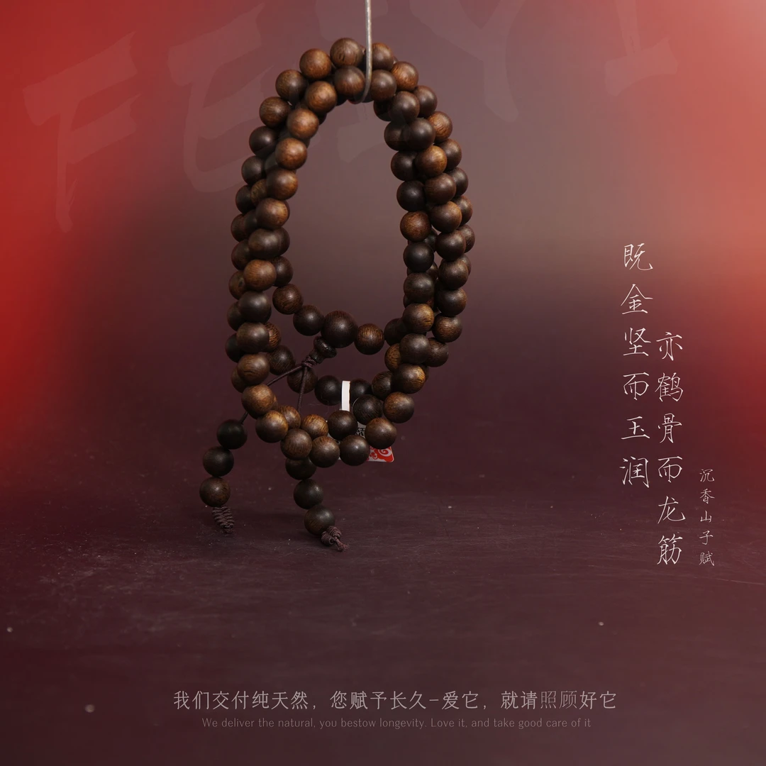 J23沉香【文莱黑奇楠树心油多圈】8.2mm-42.1g-NJ121900501147-9