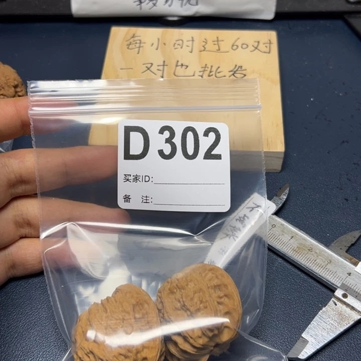 核桃摆件哈哈哈哈