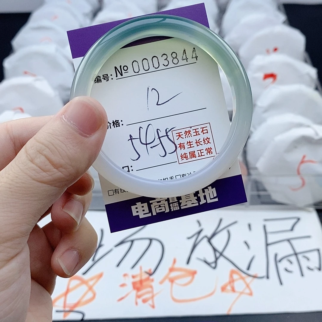 手镯玛瑙/玉髓未镶嵌3844
