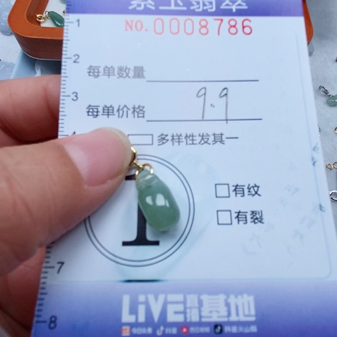 颈饰未镶嵌翡翠冰胶福瓜