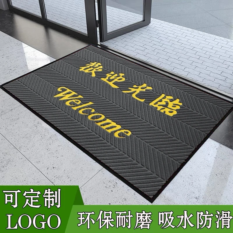 欢迎光临地垫大尺寸防滑迎宾门脚垫定制logo入户做生意门口门垫