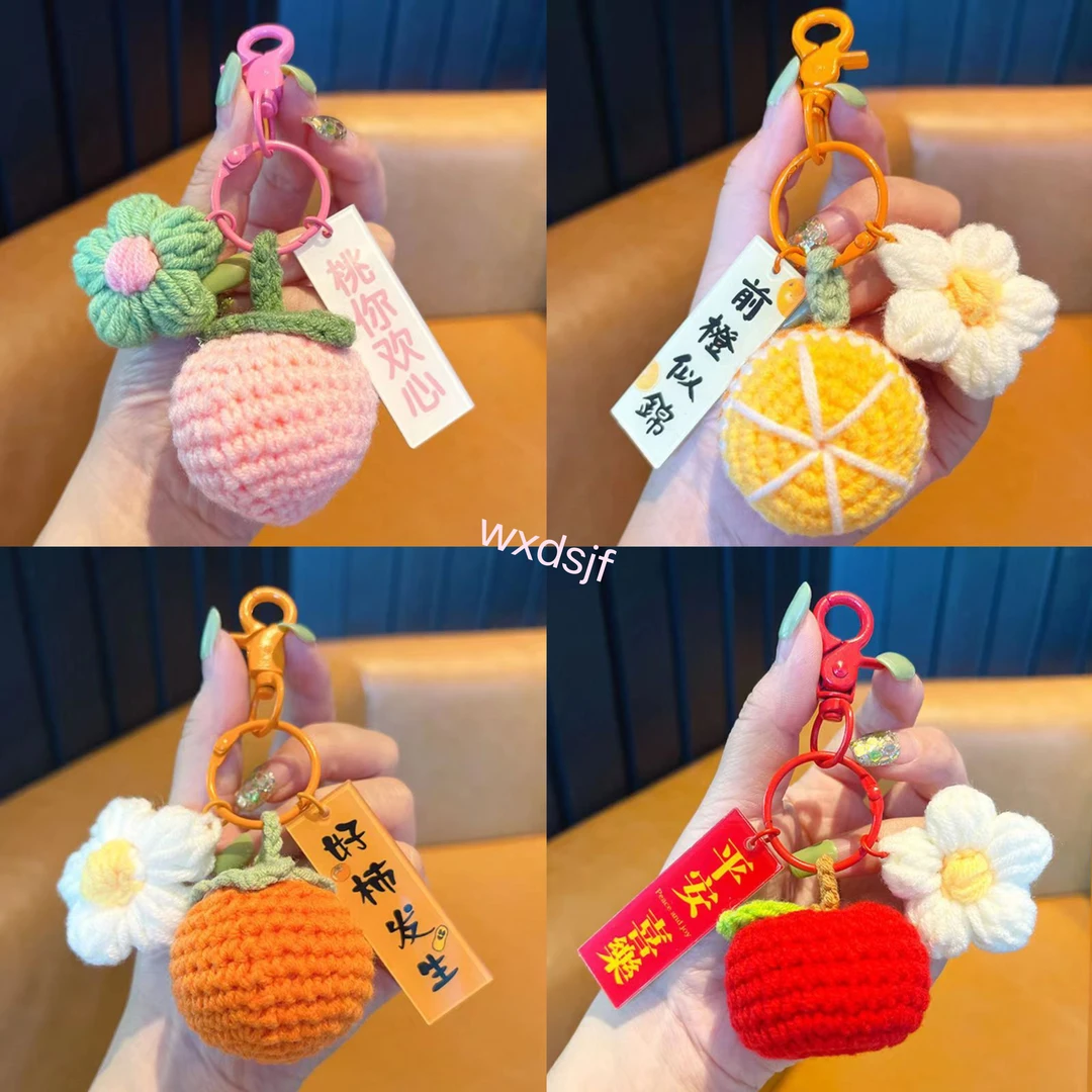 【琴姐专属】毛线针织前程似锦钥匙扣钩织手工挂件包包针织挂件成品
