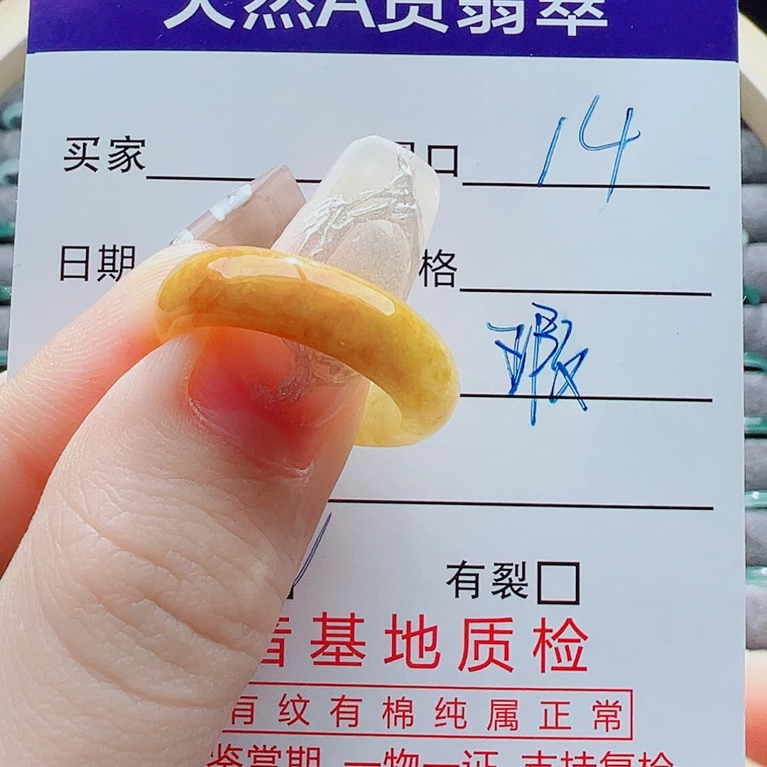 翡翠未镶嵌戒指戒圈