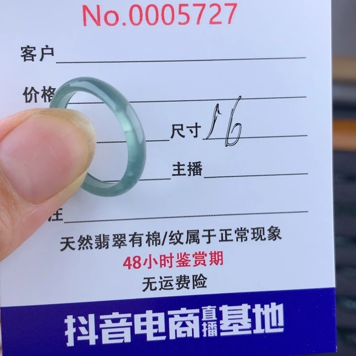 未镶嵌戒圈翡翠000005727